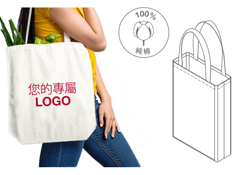 Weave - 定製棉質手提袋 Weave - 定製棉質手提袋