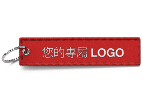 JetTag - logo定製促銷鑰匙圈