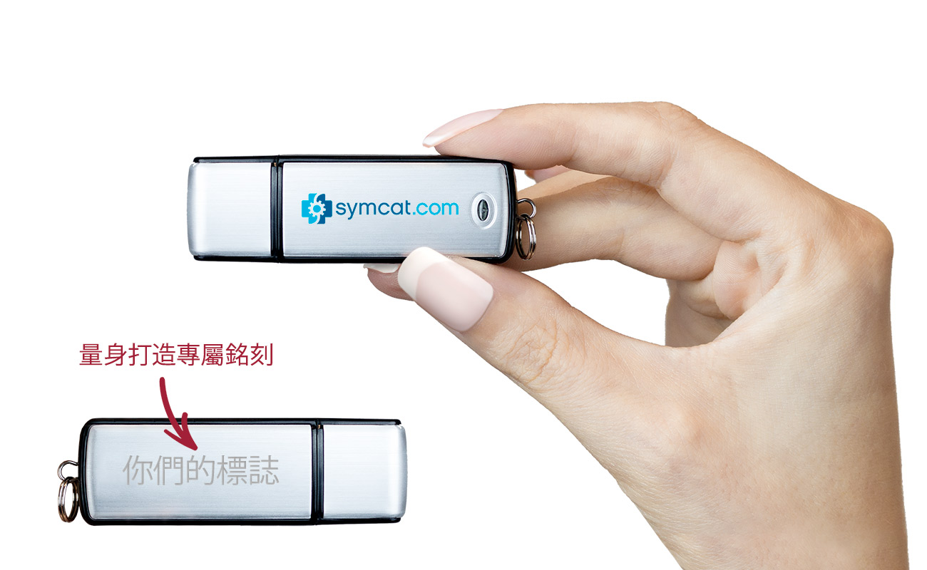 Classic USB隨身行動碟