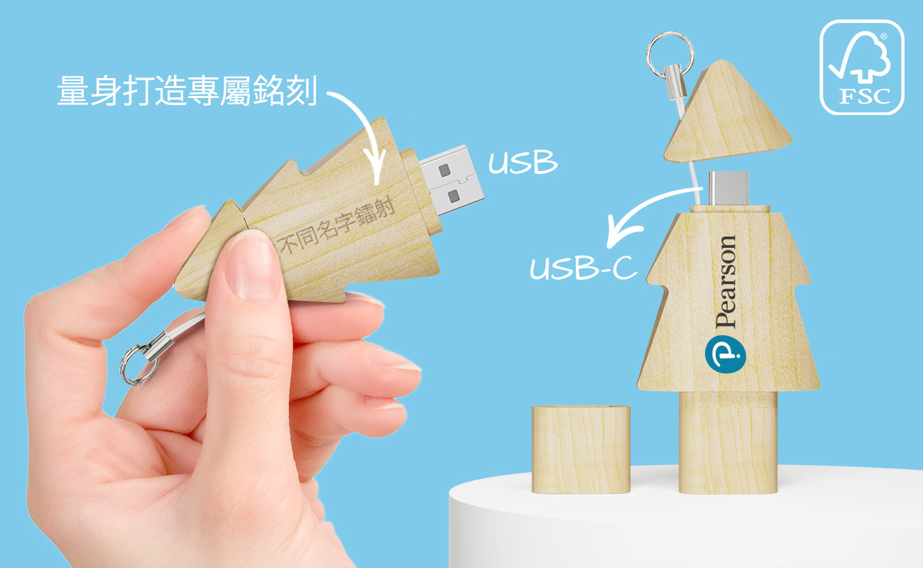 Tree Duo - USB製造商 Tree Duo - USB製造商